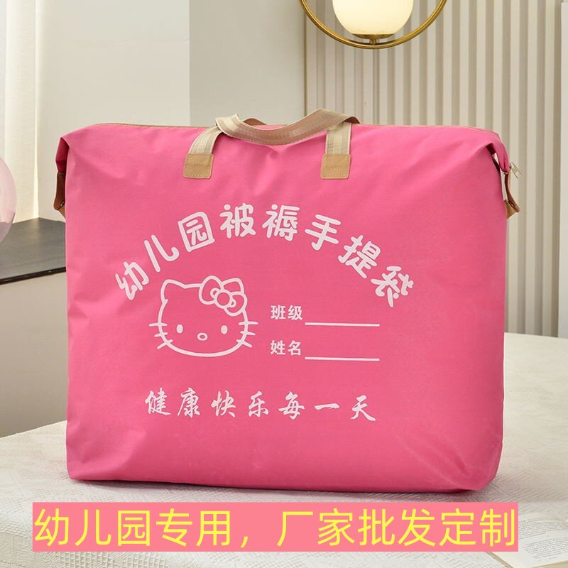 幼儿园装被子的袋子加厚牛津布防水耐用收纳袋入园三件套手提袋