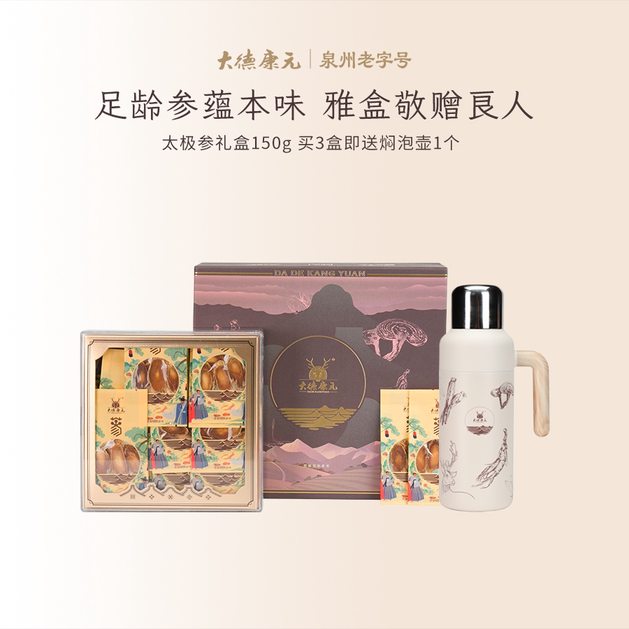 泉州老字号专业经营高丽参四十年