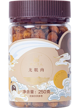 大德康元【泉州老字号】桂圆肉250g 龙眼干 无核原味 泡茶干