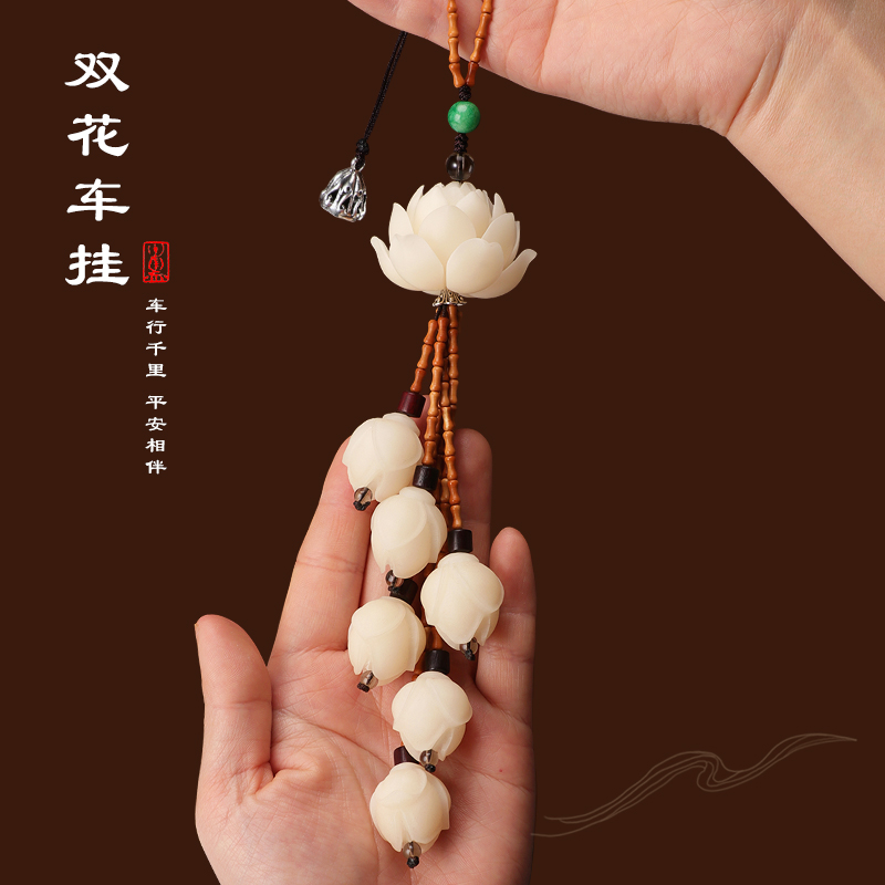 高档菩提莲花玉兰花汽车挂件车内饰品车J载男女士保平安吊坠礼品