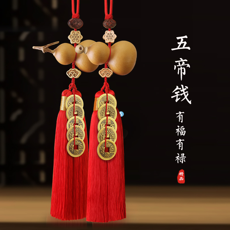 车特美挂饰风水挂件内饰品