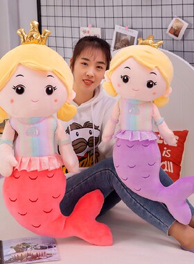 美人鱼抱枕床上女孩公仔毛绒玩具