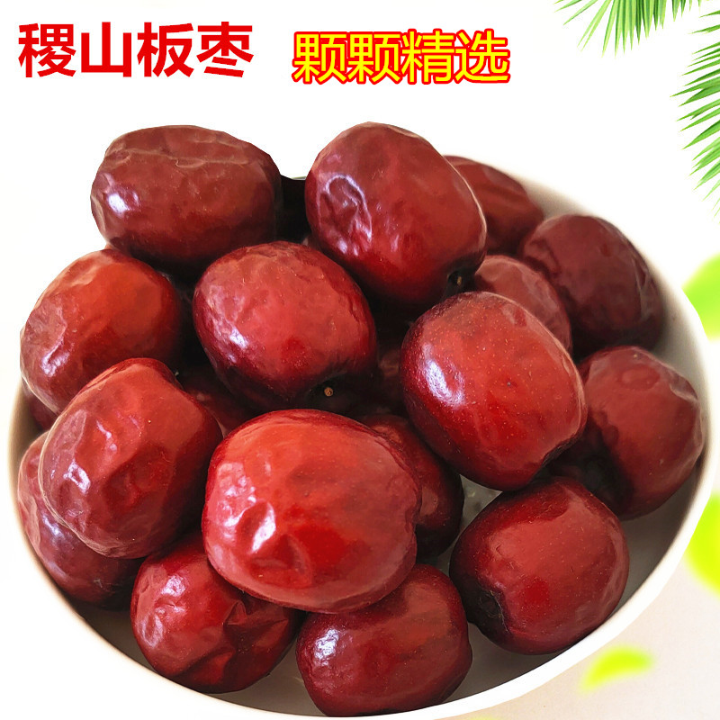 新枣 山西特产正宗稷山板枣红枣500g包邮干果零食小红枣泡水枣子