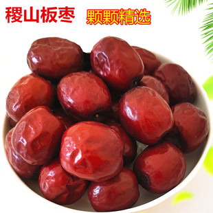 包邮 干果零食小红枣泡水枣子 山西特产正宗稷山板枣红枣500g 新枣