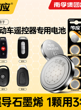 适用小牛爱玛雅迪台铃绿源九号小刀新日立马五星钻豹电动车遥控器钥匙电瓶车电池通用CR2032/2025纽扣电池