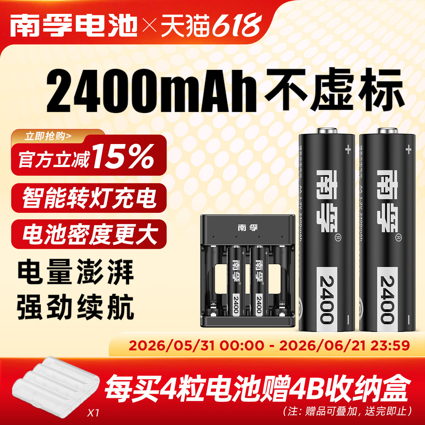 南孚5号充电电池套装耐用型1.2V 2400mAh镍氢7号可通用充电器五号七号遥控器玩具大容量AA可充电电池