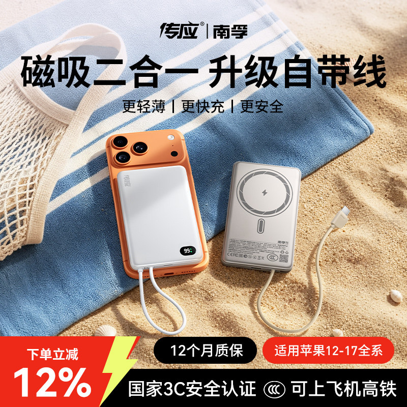 南孚磁吸充电宝可定制logo可挂包