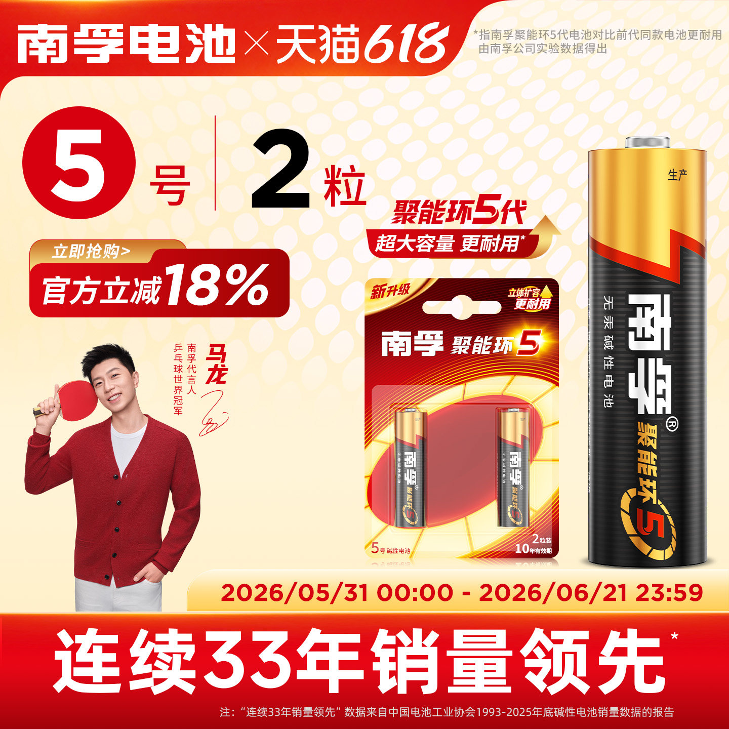 南孚电池聚能环5代5号和7号五号七号碱性电池2粒aaa儿童玩具汽车空调电视遥控器鼠标闹钟电池正品批发1.5V