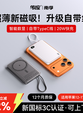 南孚自带线二合一2026新款充电宝3C认证可上飞机适用苹果iPhone安卓超薄小巧便携快充移动电源官方国标大容量