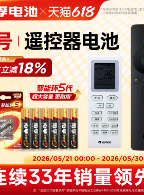 南孚电池7号电池适用格力美的空调电视儿童玩具遥控器专用电池耐用6粒1.5V碱性干电池AAA七号电池正品