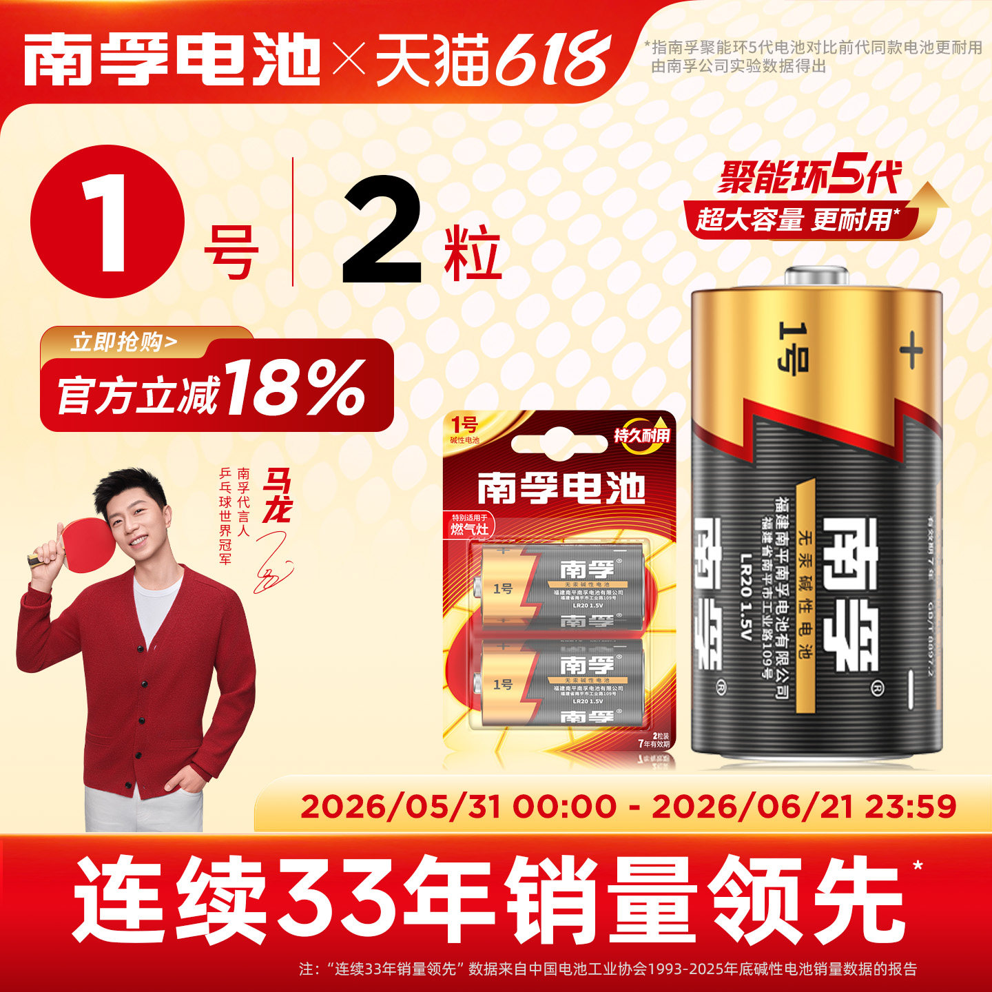 南孚电池 1号电池2粒大号一号碱性电池燃气灶热水器干电池手电筒电池煤气灶天然气灶电池专用1.5V碱性电池