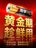 Nanfu Battery No. 7 battery is suitable for Gree Midea air conditioners, TVS, children's toys, remote controls, etc. It is durable. 6 1.5V alkaline dry batteries, AAA No. 7 batteries, genuine thumbnail 7