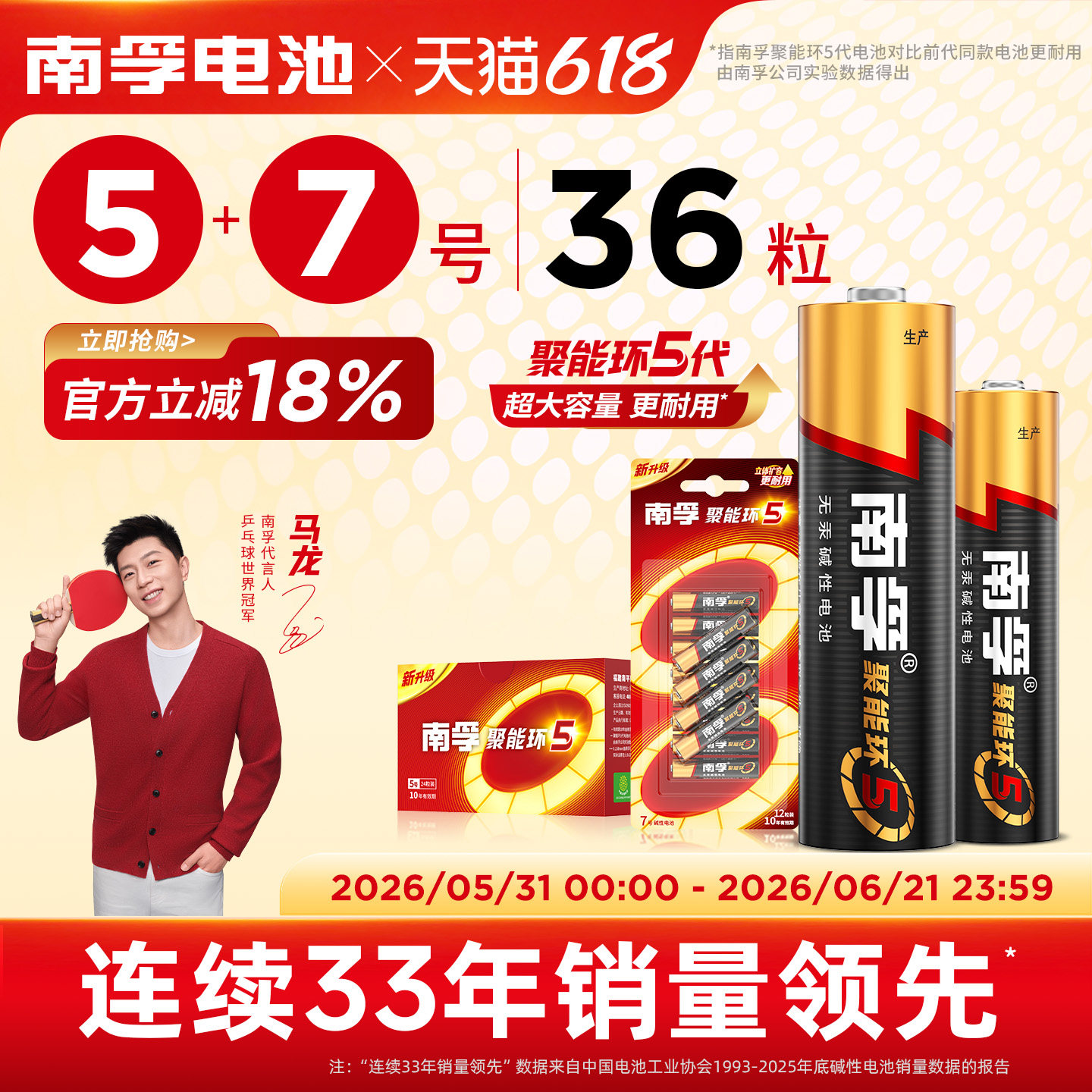 南孚电池 7号碱性电池1.5V七号儿童玩具电池36粒批发遥控器鼠标干电池正品空调电视话筒遥控汽车挂闹钟小电池