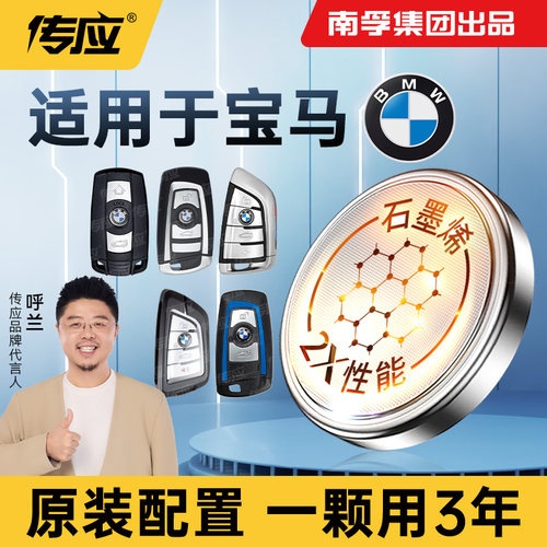 适用宝马汽车钥匙电池