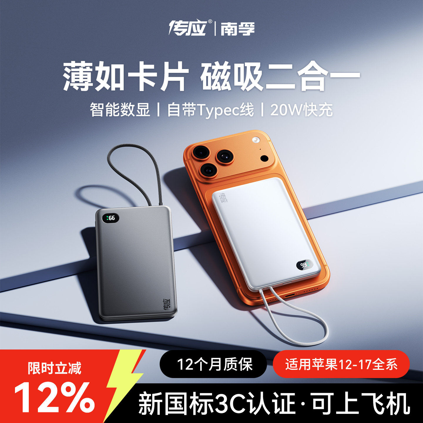 南孚自带线二合一2026新款充电宝3C认证可上飞机适用苹果iPhone安卓超薄小巧便携快充移动电源官方国标大容量