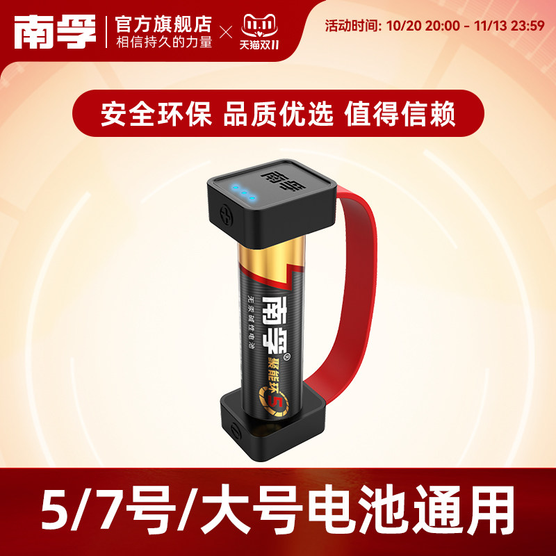南孚磁吸测电器电池电量检测 便携式大号5号7号电池通用测电器