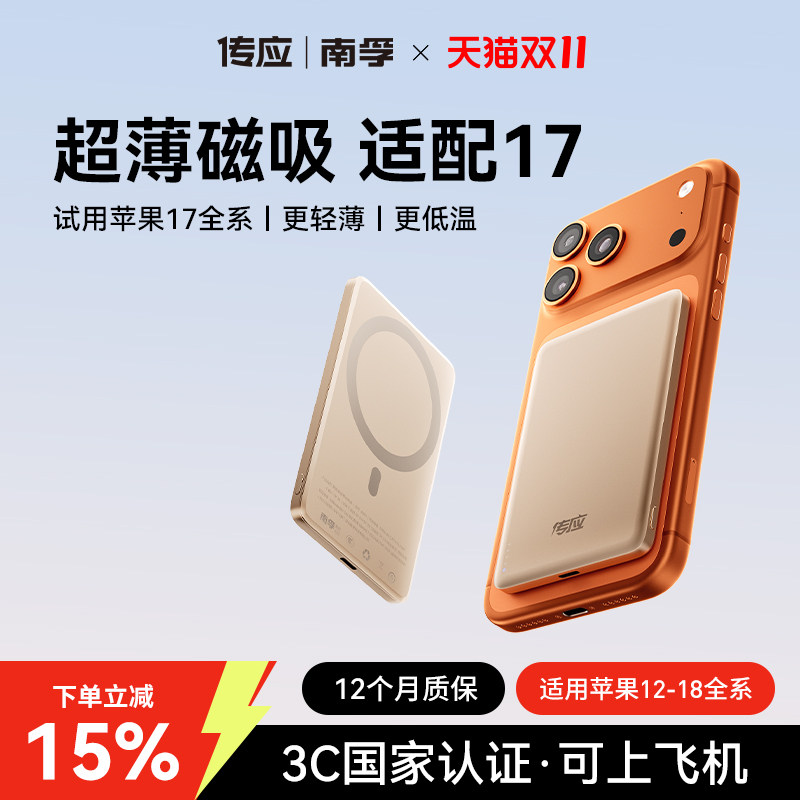 【3c认证可上飞机】南孚卡片磁吸2026新款高端金充电宝适用苹果18超薄小巧便携iPhone专用Magsafe移动电源