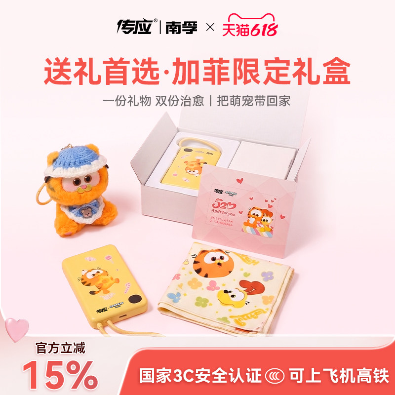 你加购的充电宝618降价!顺丰包邮