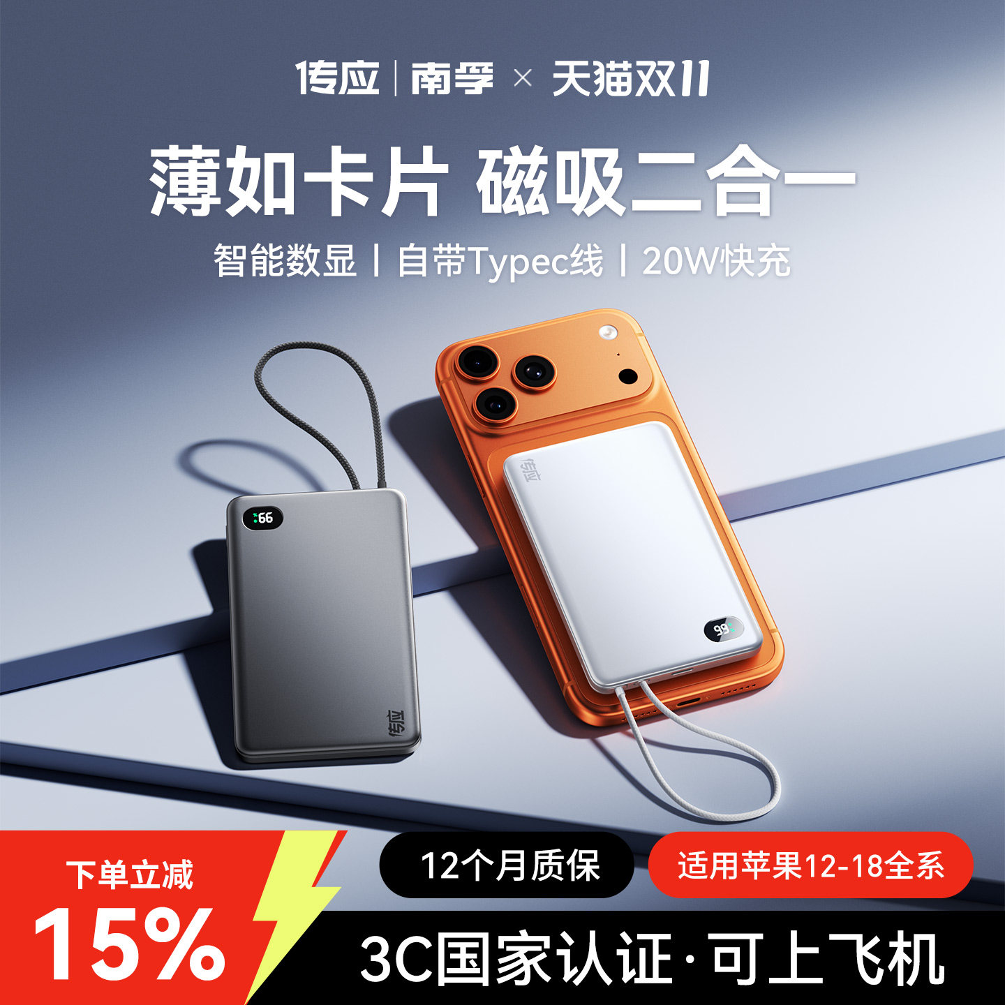 南孚自带线二合一2026新款充电宝可定制logo适用苹果折叠屏iPhone18超薄小巧便携快充移动电源大容量可上飞机