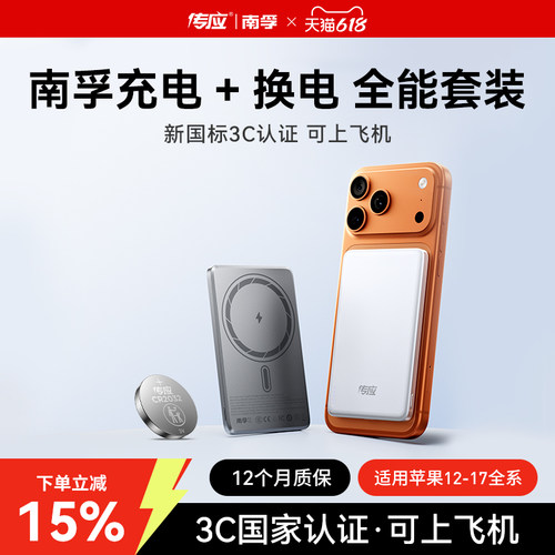 你加购的充电宝降价了！价保618