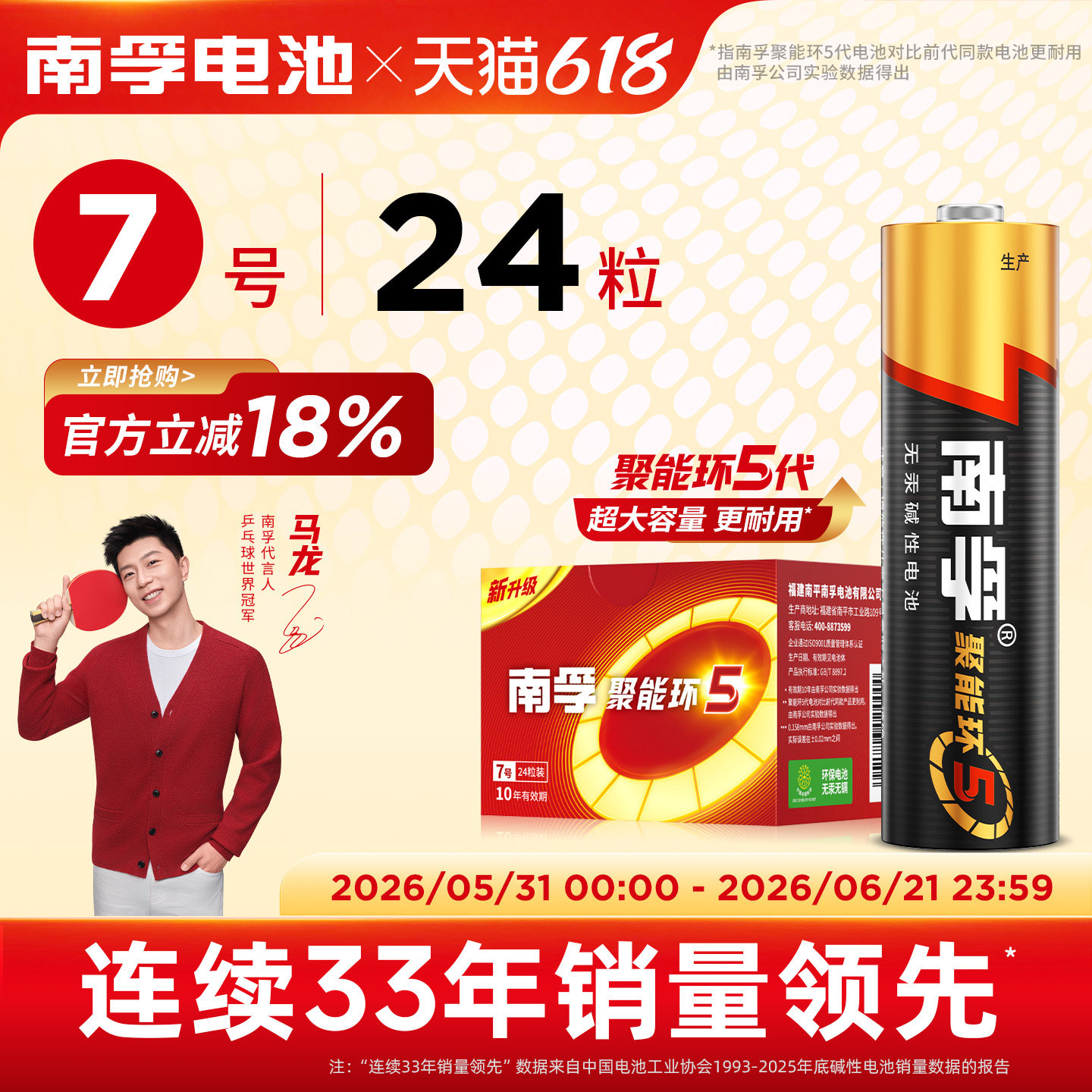 南孚电池聚能环5代7号5号碱性电池七号五号玩具电池遥控器鼠标干电池组24粒正品空调电视话筒汽车挂闹钟1.5V