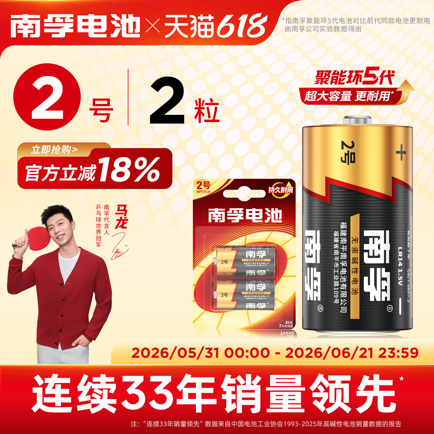 南孚电池 2号碱性电池2粒 lr14中号电池 C型1.5v手电筒玩具干电池煤气灶天然气灶热水器电池2号电池
