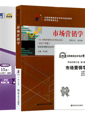 自学考试教材通真题经济管理会计