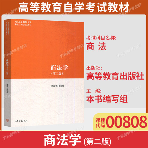 山东甘肃等多省00808商法自考