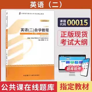 自考本科公共课教材15040/15043