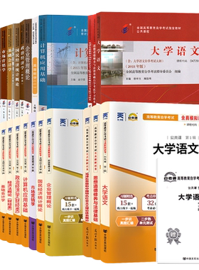 自学考试教材历年真题工商管理