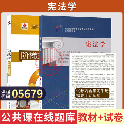 高等教育05679教材试卷历年真题