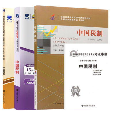 自考教材00146教材试卷辅导书