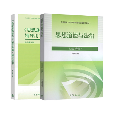 考研自考教材辅导书15042思修