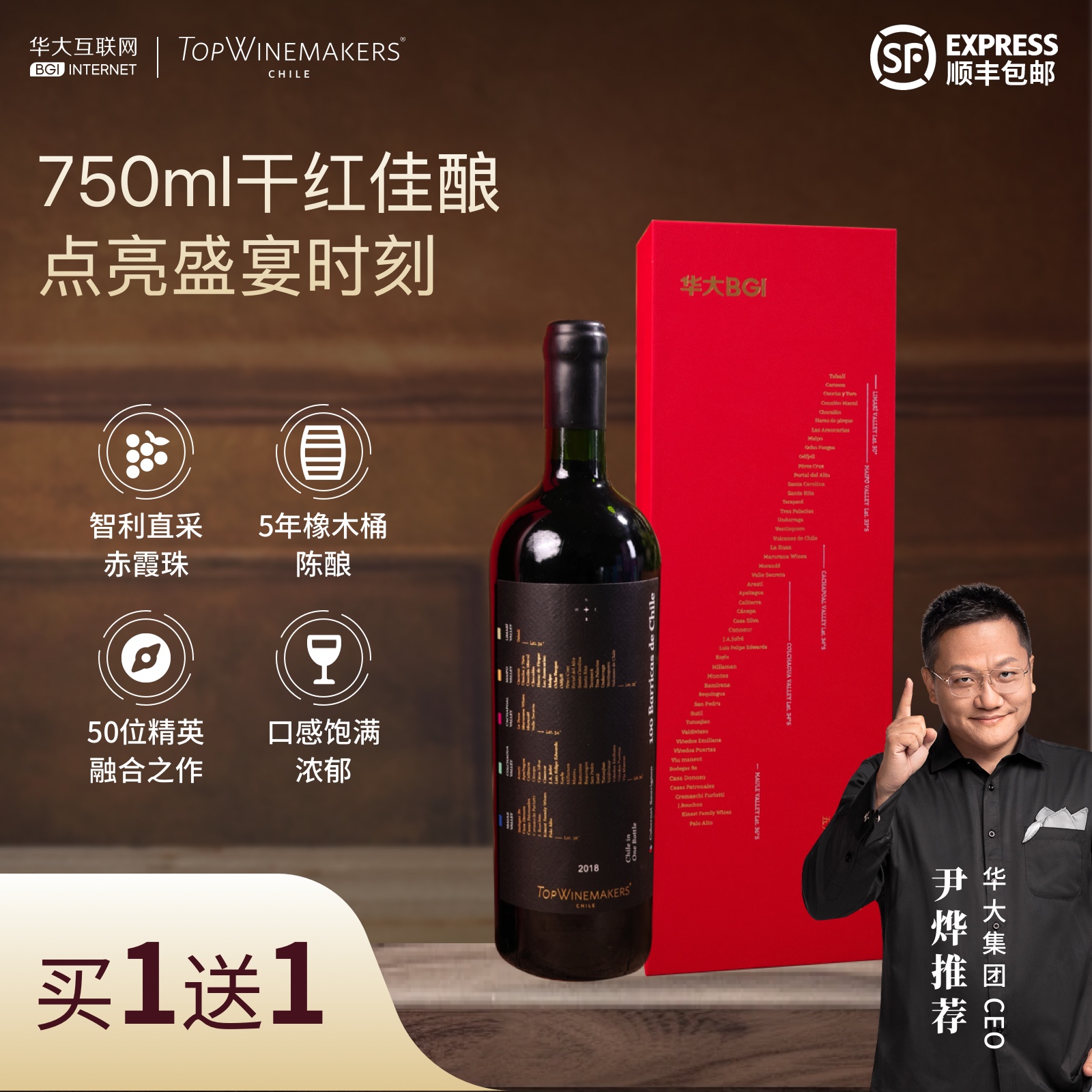 华大智利原瓶进口红酒 14度干红葡萄酒赤霞珠礼盒装尹烨推荐750ml