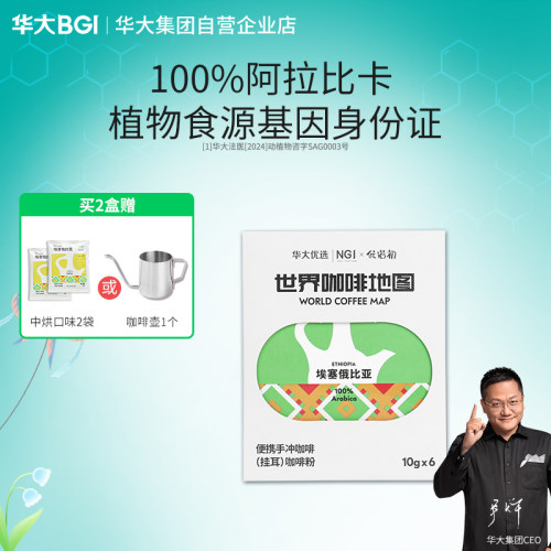尹烨推荐挂耳咖啡3种风味混合