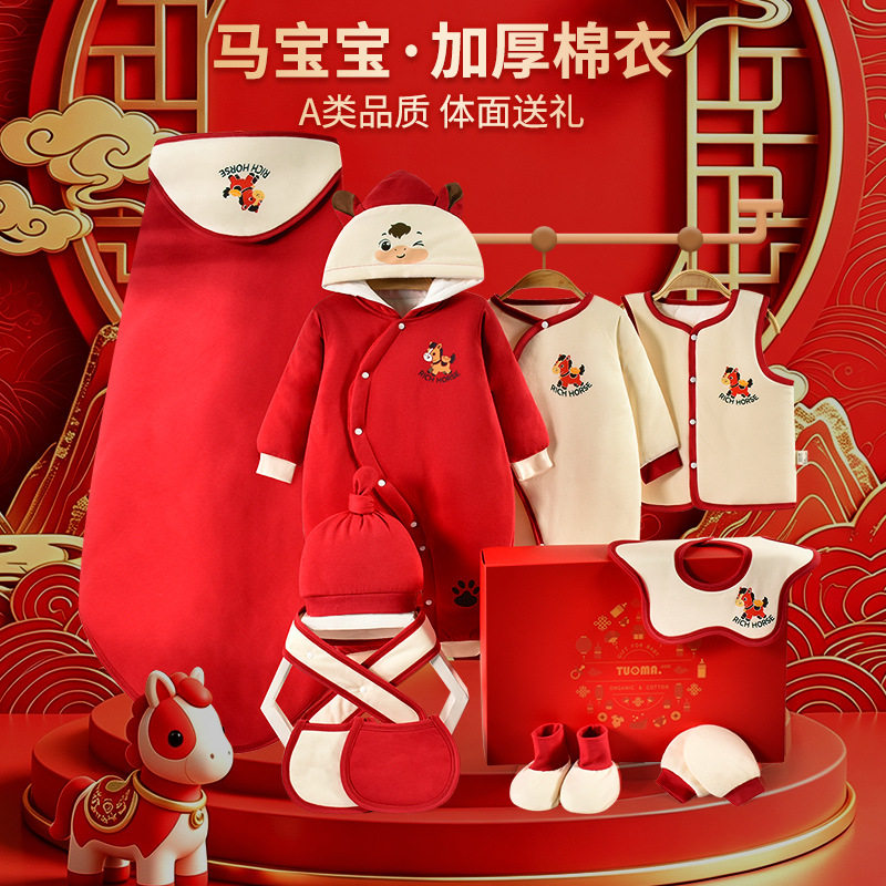 婴儿衣服礼盒套装A类加厚棉服新生儿出生满月见面礼入院待产包冬
