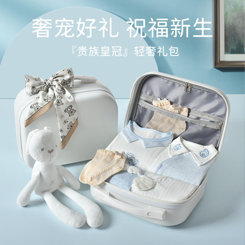高档新生儿满月百天见面礼盒