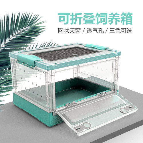 可折叠宠物爬宠饲养箱