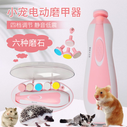 蜜袋鼯多功能磨甲器指甲刀