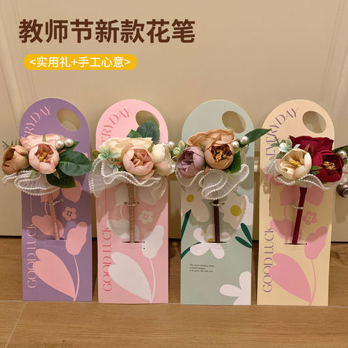 教师节礼物2026新款高颜值送女老师手工实用玫瑰diy花束花笔礼品