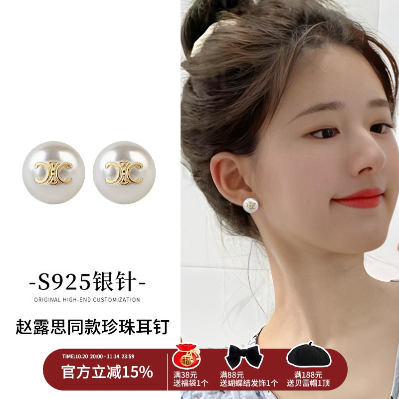 凯旋门珍珠耳钉2024新款
