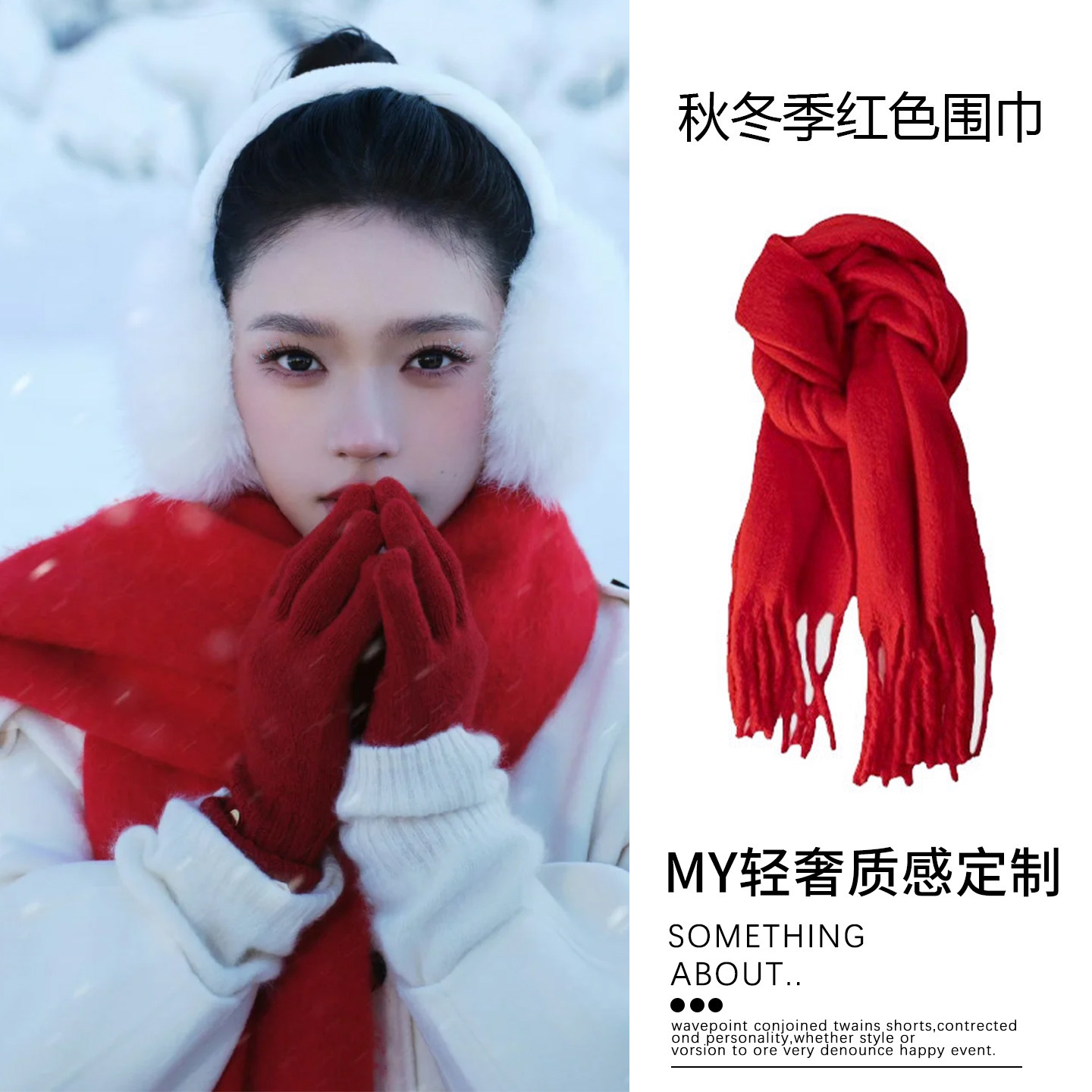 林允同款本命年红色围巾女款2025新款冬加厚保暖围脖新年过年披肩