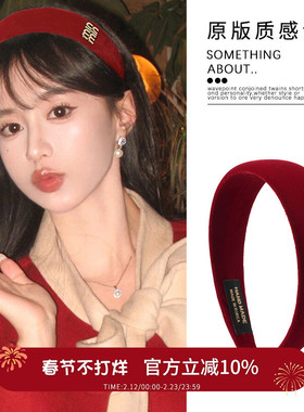 红色min千金发箍女款法式复古宽边发卡头箍本命年圣诞节头饰发饰