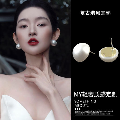 王玉雯同款半圆珍珠耳钉轻奢贵气感耳饰小众气质耳环复古港风法式