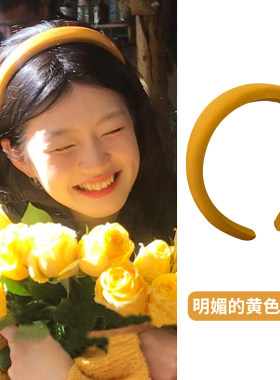 明媚黄色发箍女款春夏高颅顶海绵头箍显脸小宽边发卡头饰2026新款