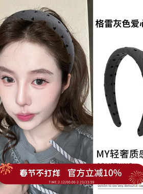 Autumn高智懒人~爱心海绵发箍法式高级感灰色头箍高颅顶气质头饰