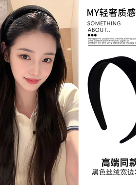 韩女赶！黑色丝绒发箍2026年新款超好看韩系头箍薄发卡宽边发饰女