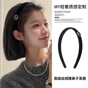 法式黑色猪鼻子细发箍女高级感洋气时尚发窟头箍洗脸丝绒高档发饰