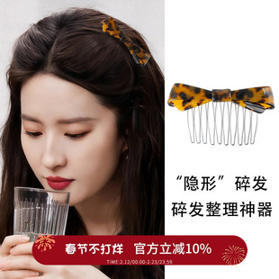 蓬松高颅顶倒插梳公主头醋酸蝴蝶结发夹女反插发梳刘海碎发神器