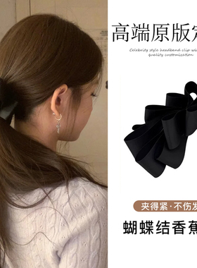 低马尾封神！Jennie同款黑色蝴蝶结香蕉夹气质高级感banana扭扭夹